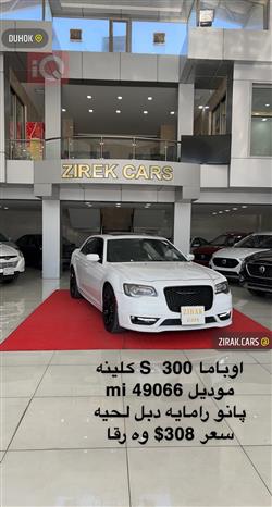 كرايسلر 300